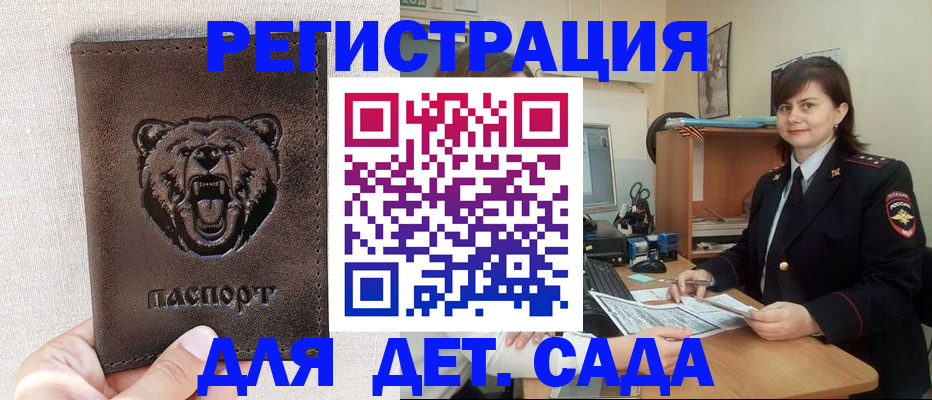 временная регистрация законно в Челябинской области