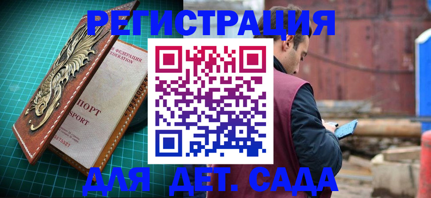прописка регистрация в Челябинской области