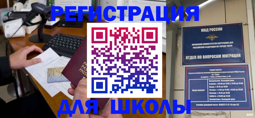 временная регистрация недорого в Челябинской области