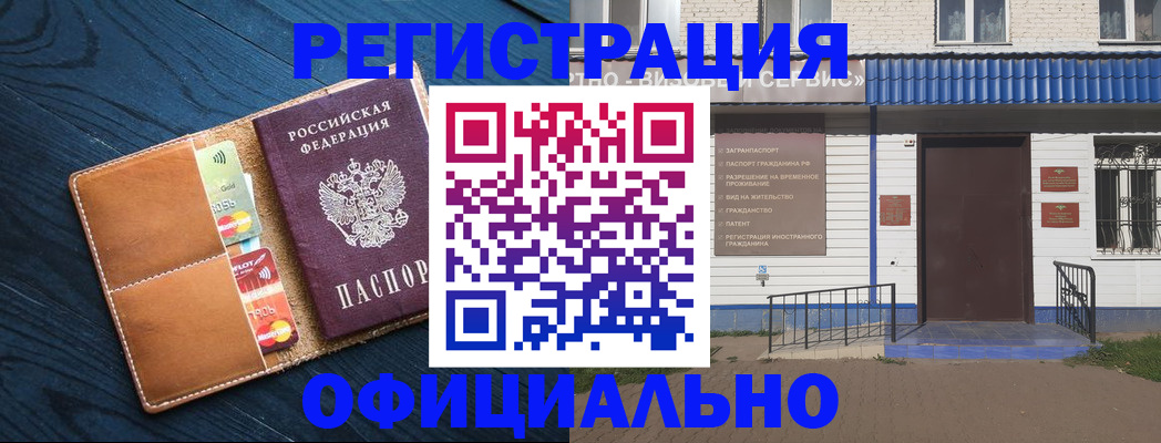 прописка поиск в Челябинской области